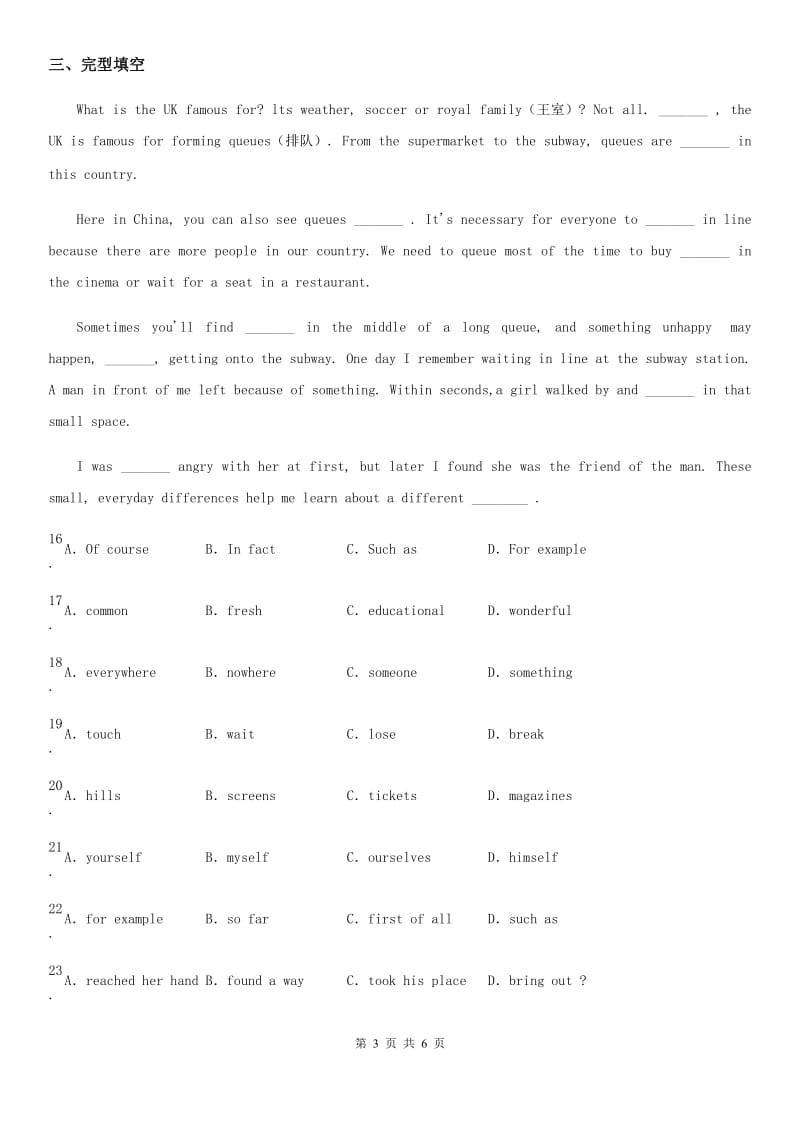 英语八年级上册Unit 5 Section A(1a-2d)课时练习_第3页