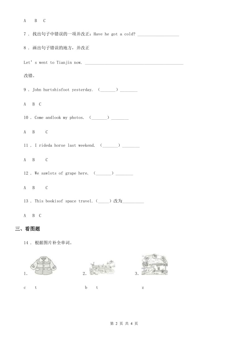 贵州省2019版英语五年级下册Module 3 单元测试卷1（I）卷_第2页