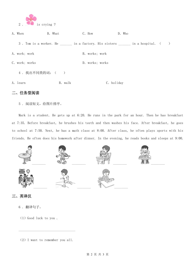 英语六年级下册Unit 2 Lesson 12 Helen Keller练习卷_第2页