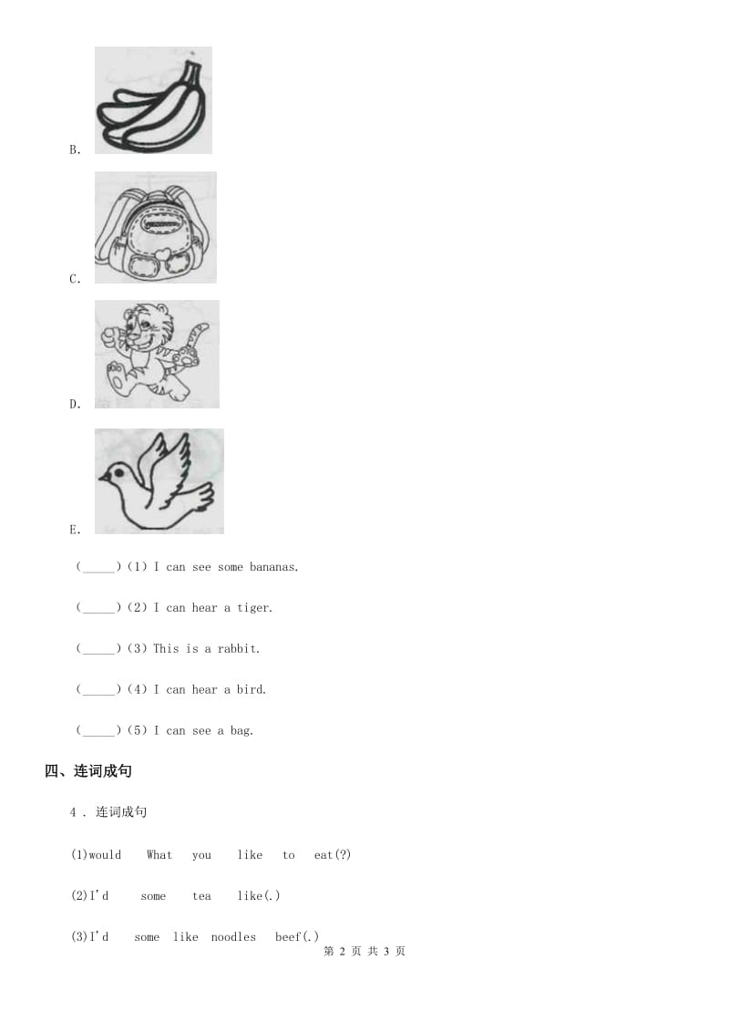 石家庄市2019年英语三年级下册Module 7 Unit 1 Are there many children in your class_练习卷（I）卷_第2页