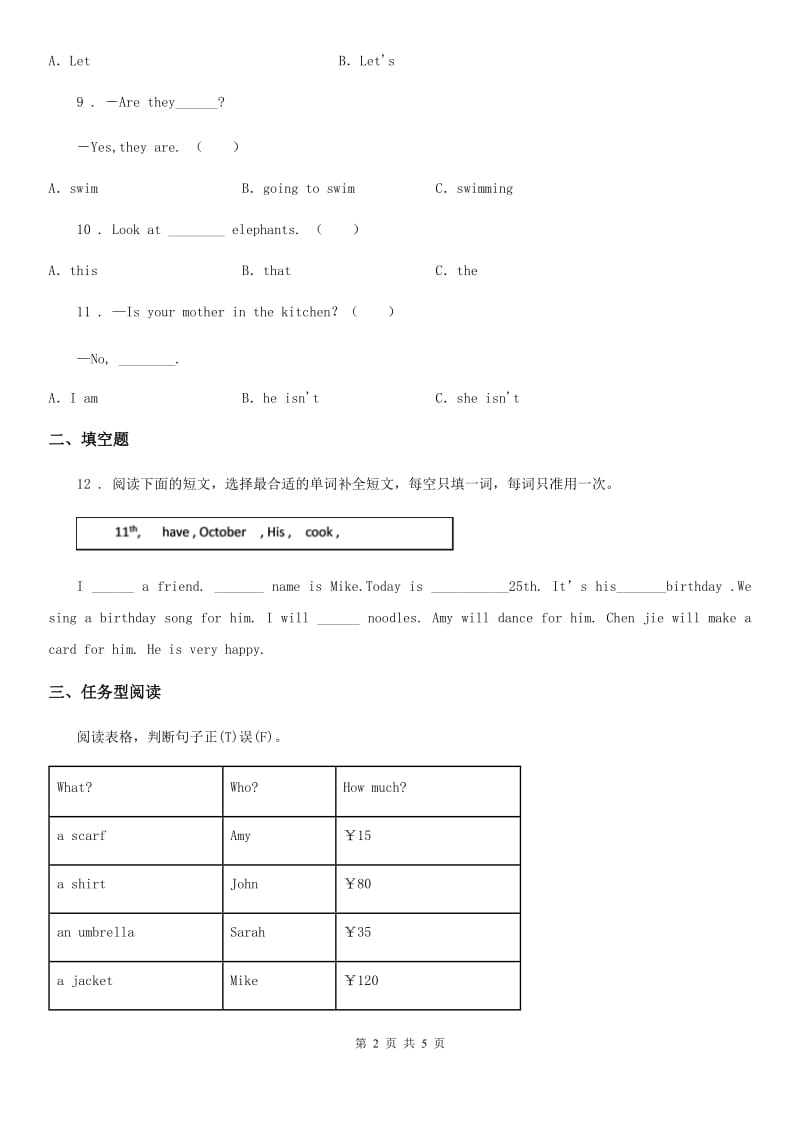 贵州省2019-2020年度六年级下册小升初综合测试英语试卷(二)（I）卷_第2页