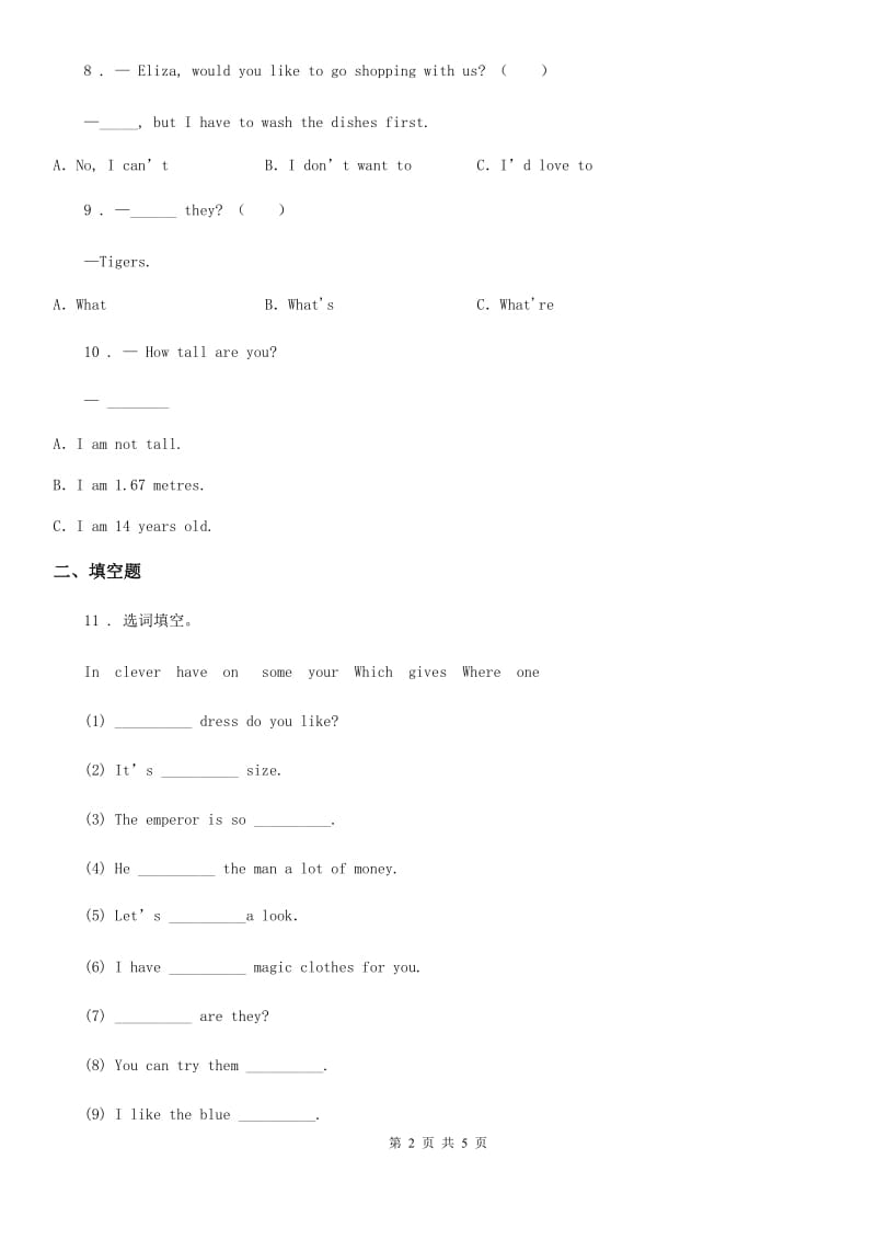 贵州省2019-2020学年一年级上册期末模拟测试英语试卷3（I）卷_第2页