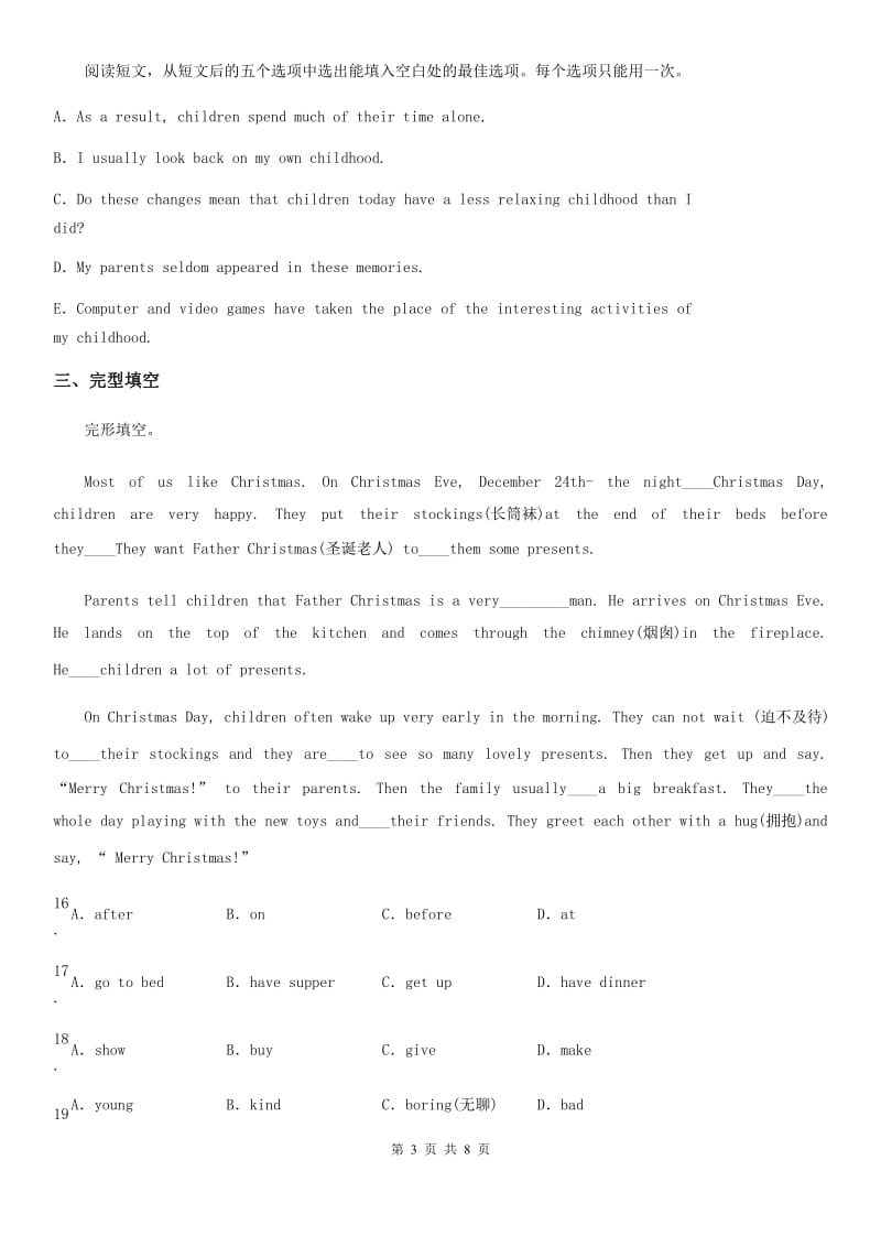 英语七年级上册Module 10 Unit 3 同步检测卷_第3页