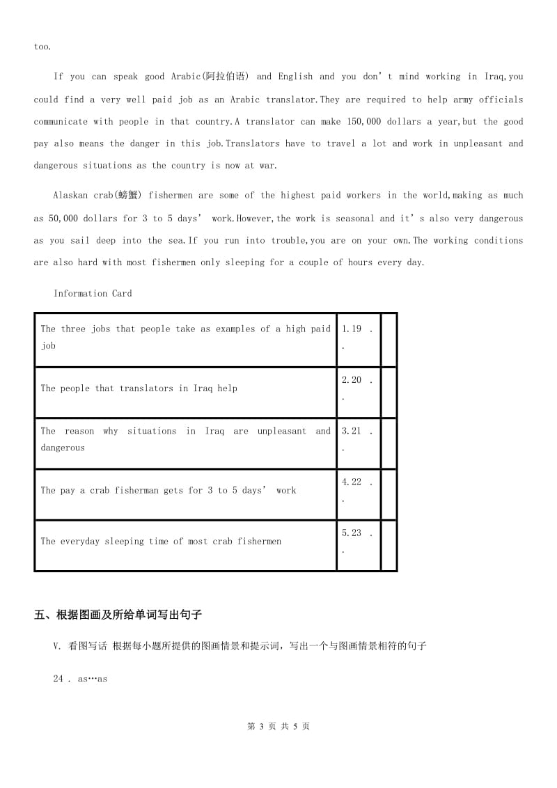 牛津上海版英语六年级下册 Unit 6基础练习_第3页