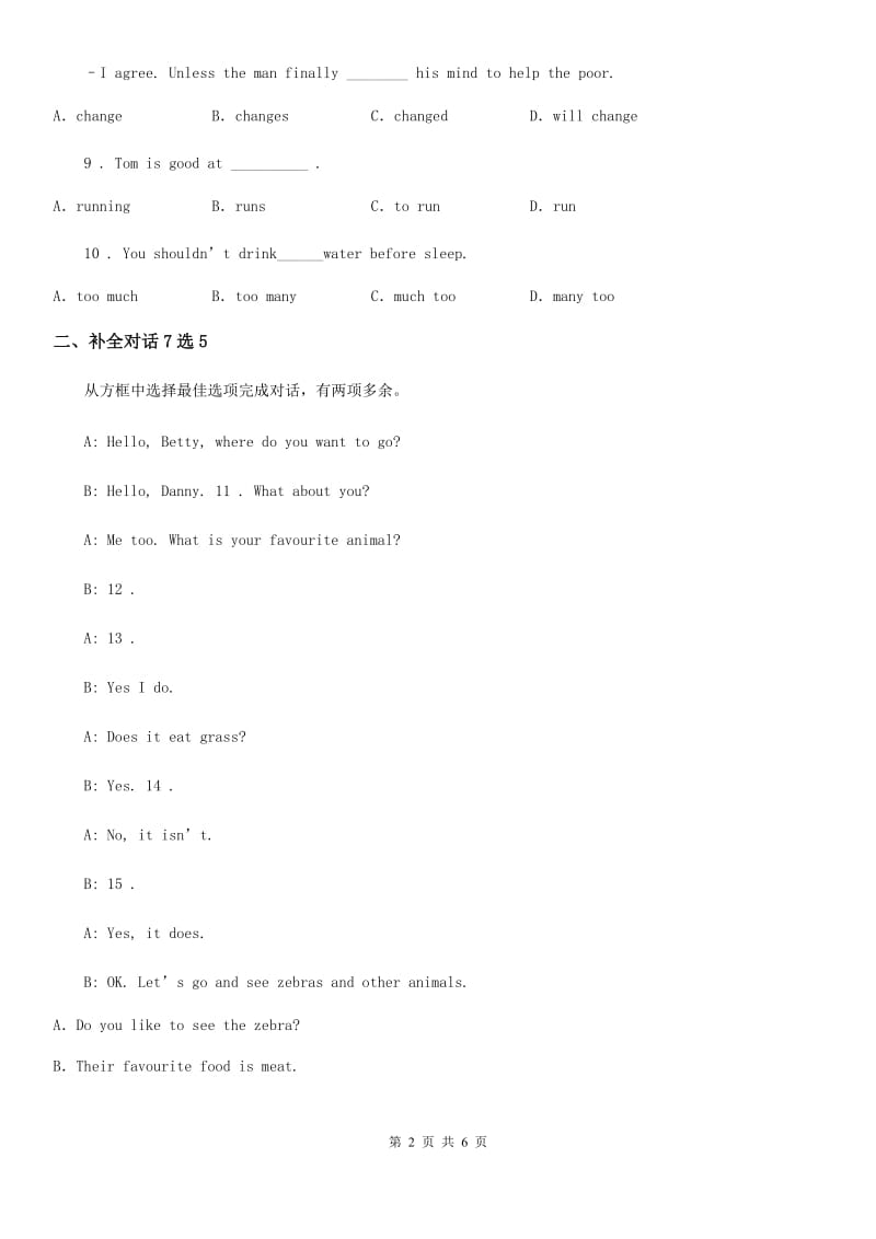 英语七年级上册Module 6 Unit 2 同步检测卷_第2页