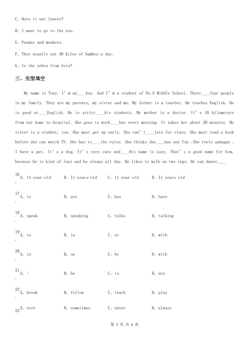 英语七年级上册Module 6 Unit 2 同步检测卷_第3页