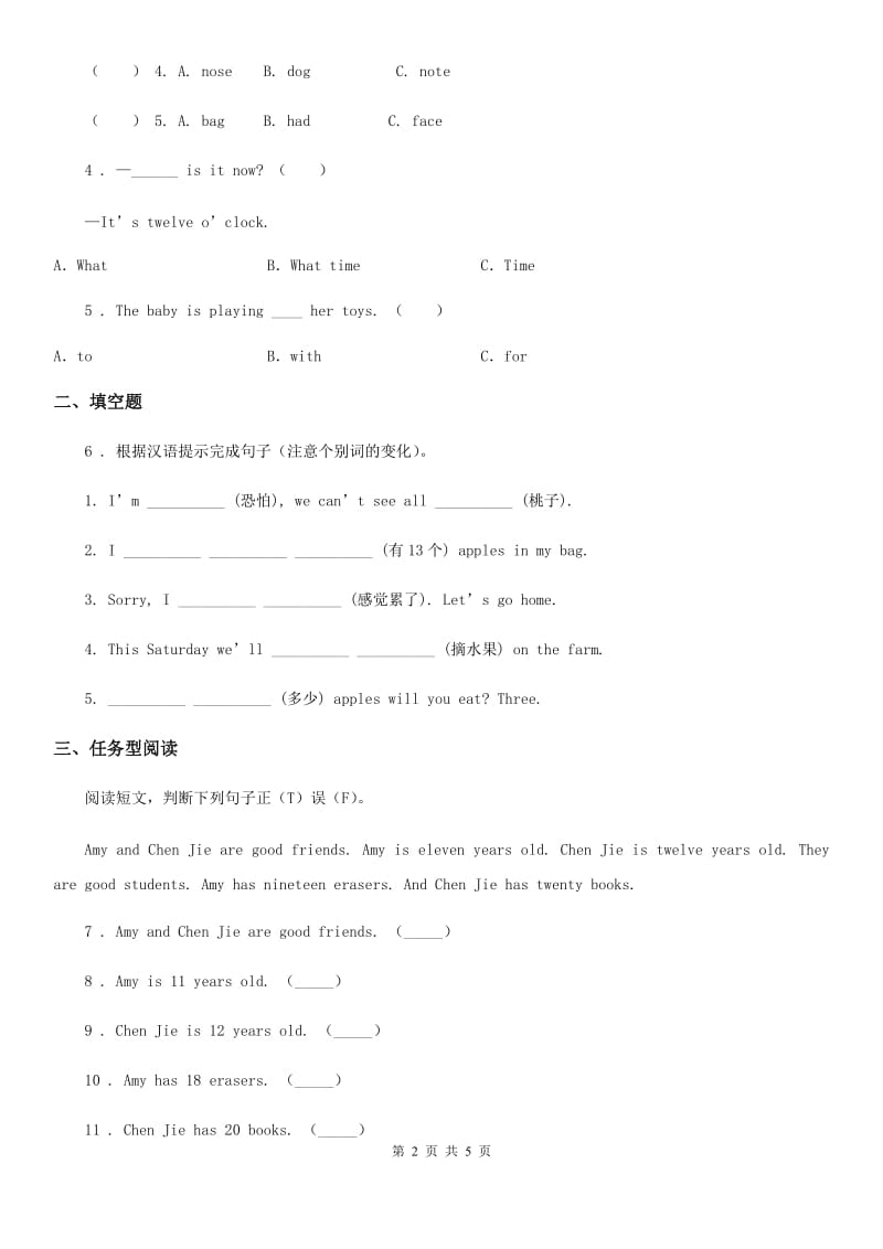 四年级上册第二次月考英语试卷_第2页