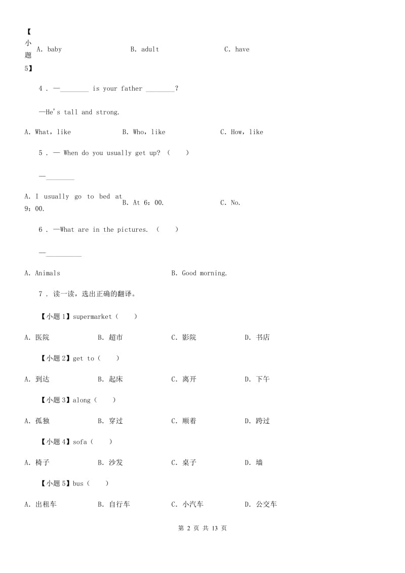 英语一年级上册 Module 5 Unit 2 That is a yellow cat练习卷_第2页