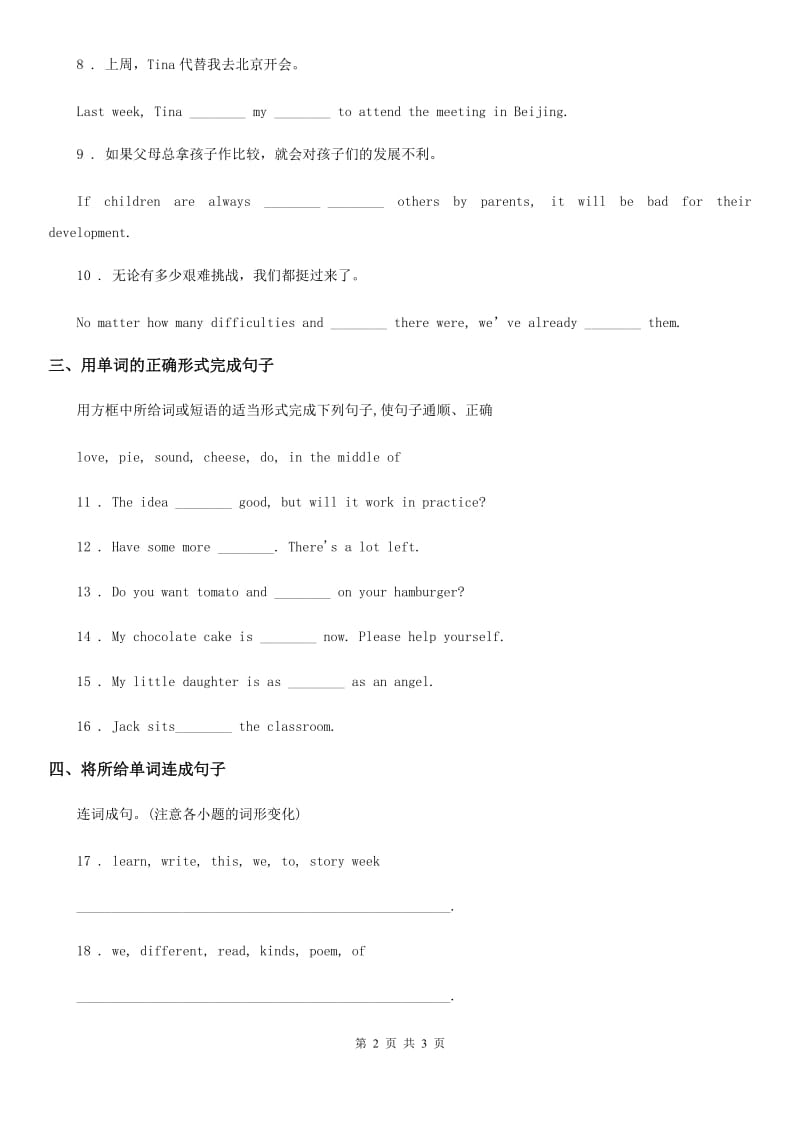 英语九年级全册Lesson 24课时练习_第2页