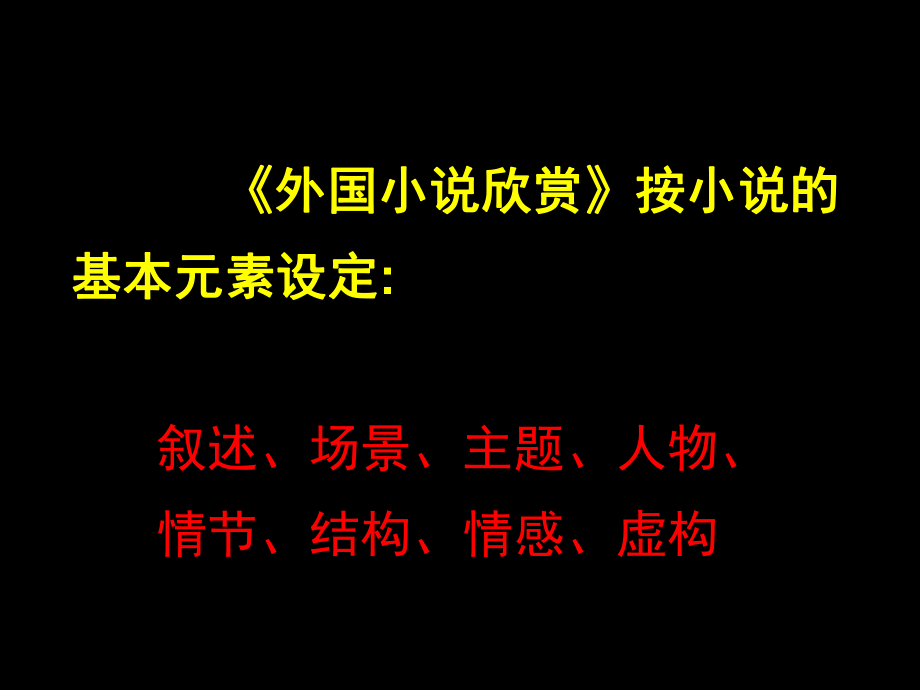 高中語(yǔ)文《外國(guó)小說(shuō)》專題-橋邊的老人_第1頁(yè)