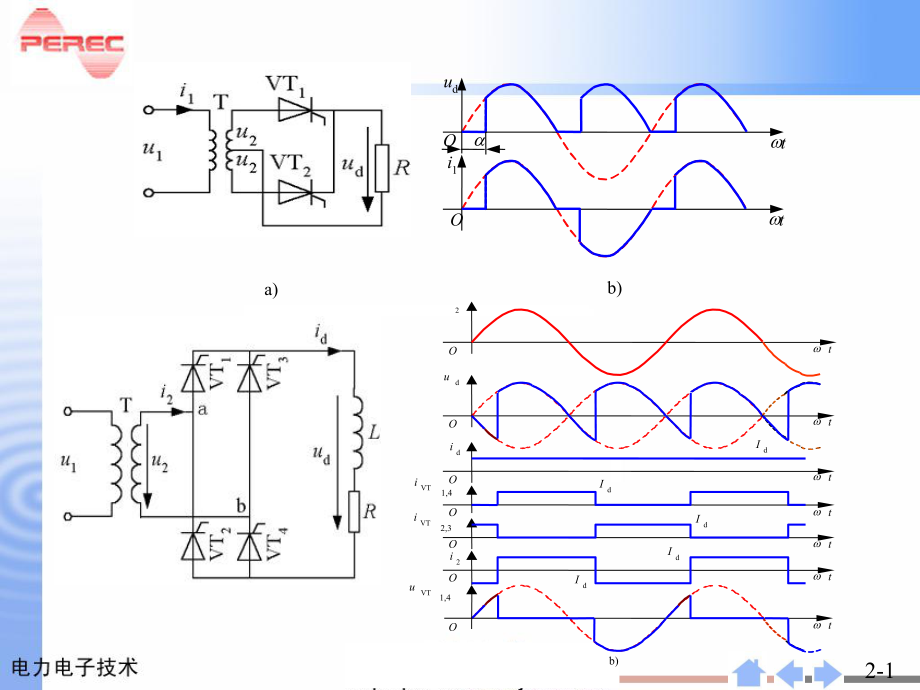 高艷玲《電力電子技術(shù)》三章課后題_第1頁