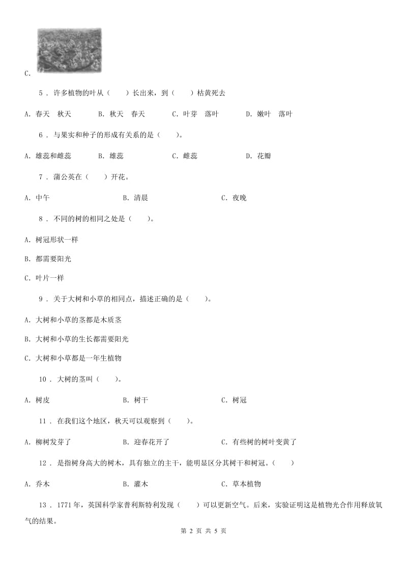 科学2019-2020学年度三年级上册第一单元 植物练习卷C卷_第2页