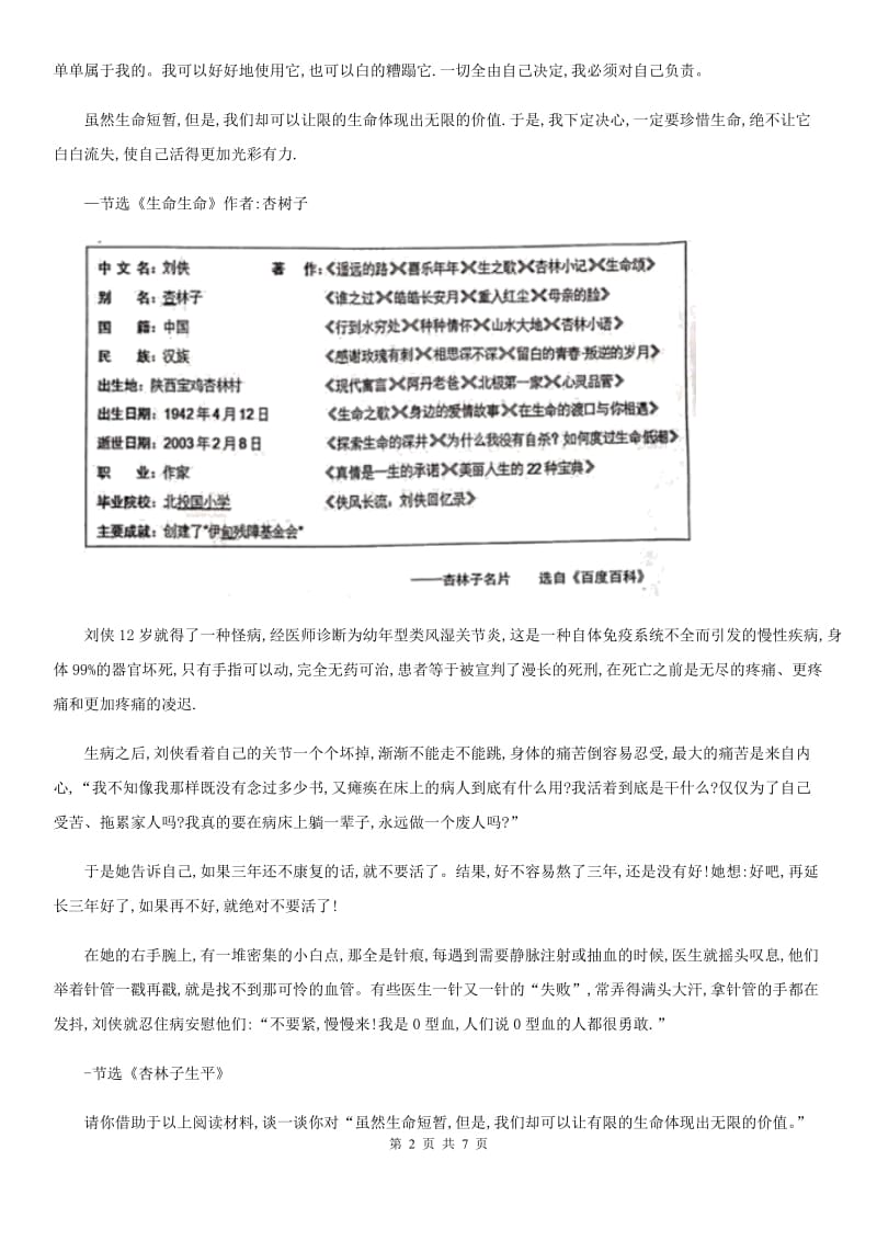 沈阳市统编版一年级下学期语文第一单元测试题_第2页