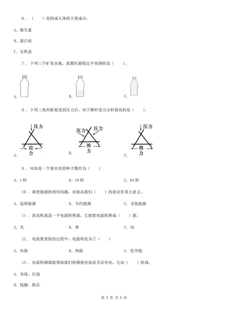 科学2019-2020学年六年级上册滚动测试（十四）（I）卷_第2页