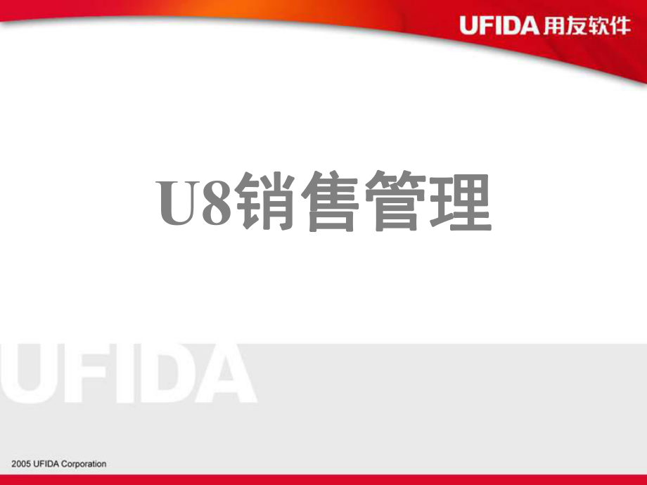 銷售技巧培訓(xùn)-銷售技巧培訓(xùn)_第1頁