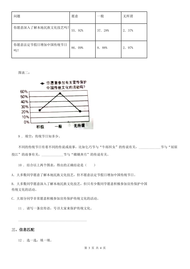 河北省2020年（春秋版）语文五年级上册第五单元测试卷（I）卷_第3页