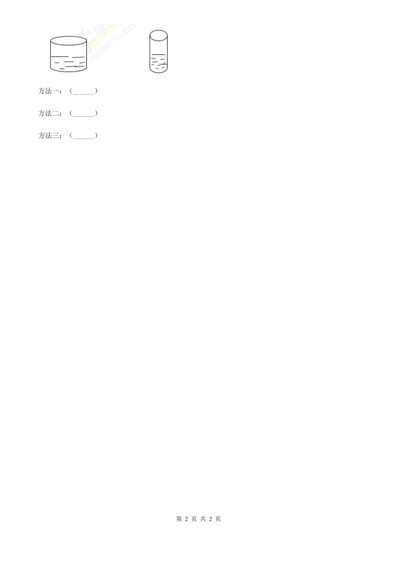 科学2019-2020学年三年级上册4.4 比较水的多少练习卷（I）卷（模拟）_第2页