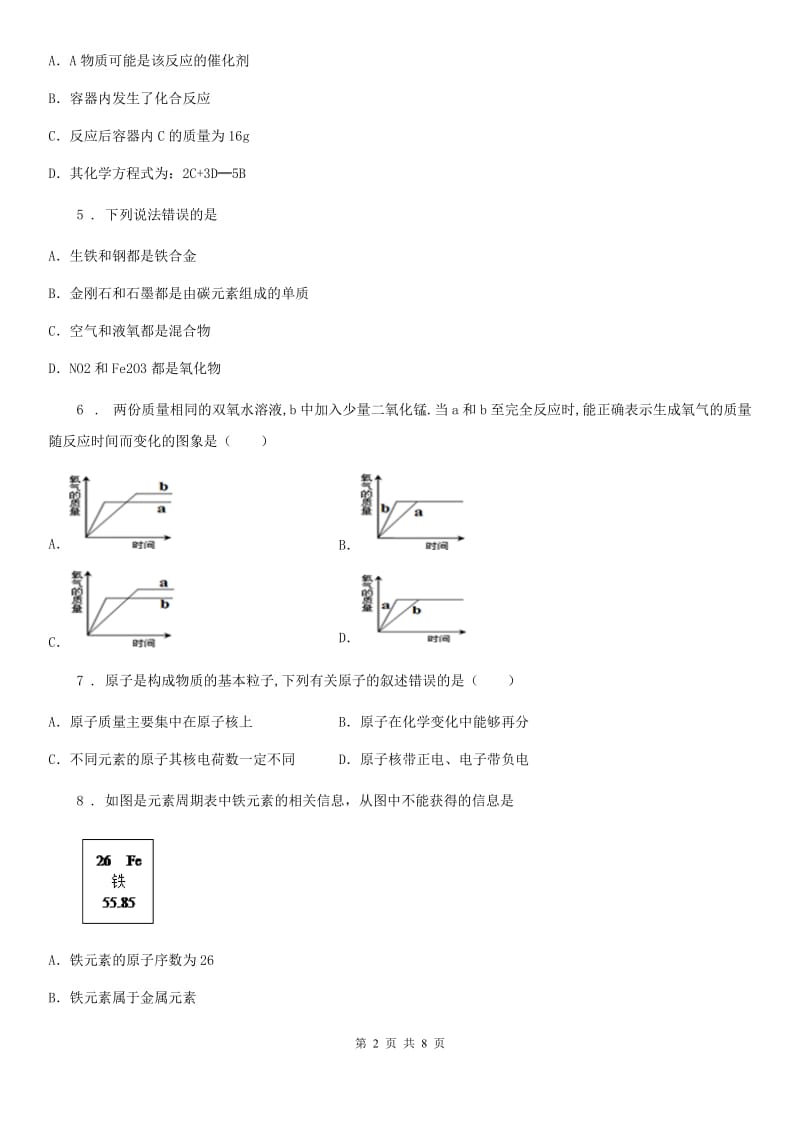 青海省2019-2020学年九年级第一学期期中考试化学试题D卷_第2页