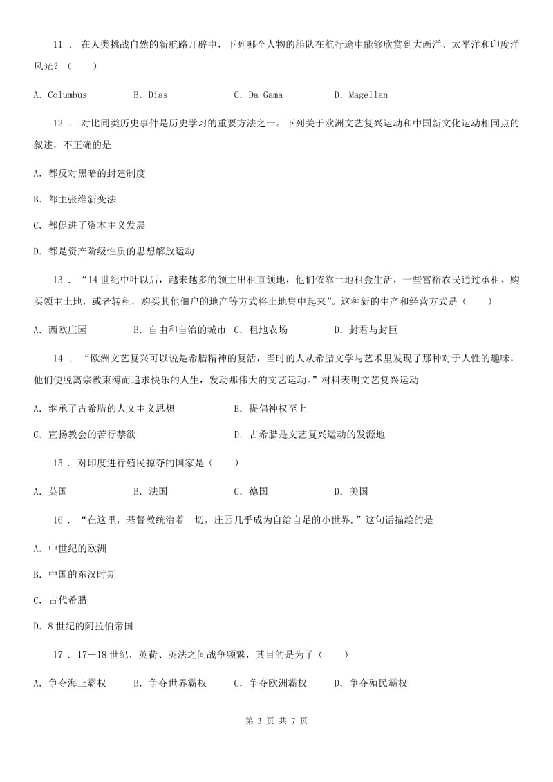 贵州省2020年九年级历史上册“国庆长假”自测试题C卷_第3页