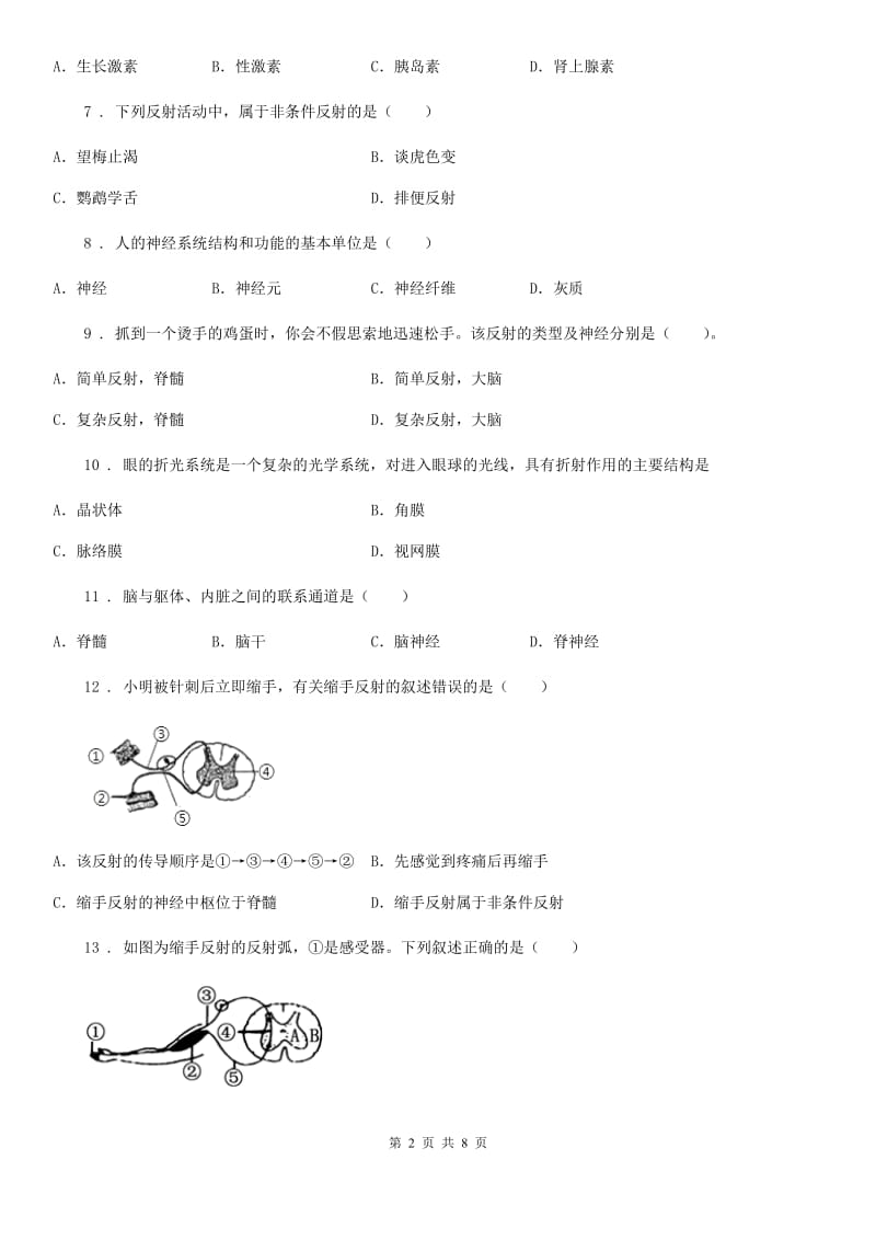 广西壮族自治区2019-2020年度七年级（五四制）下学期第一次月考生物试题（I）卷_第2页