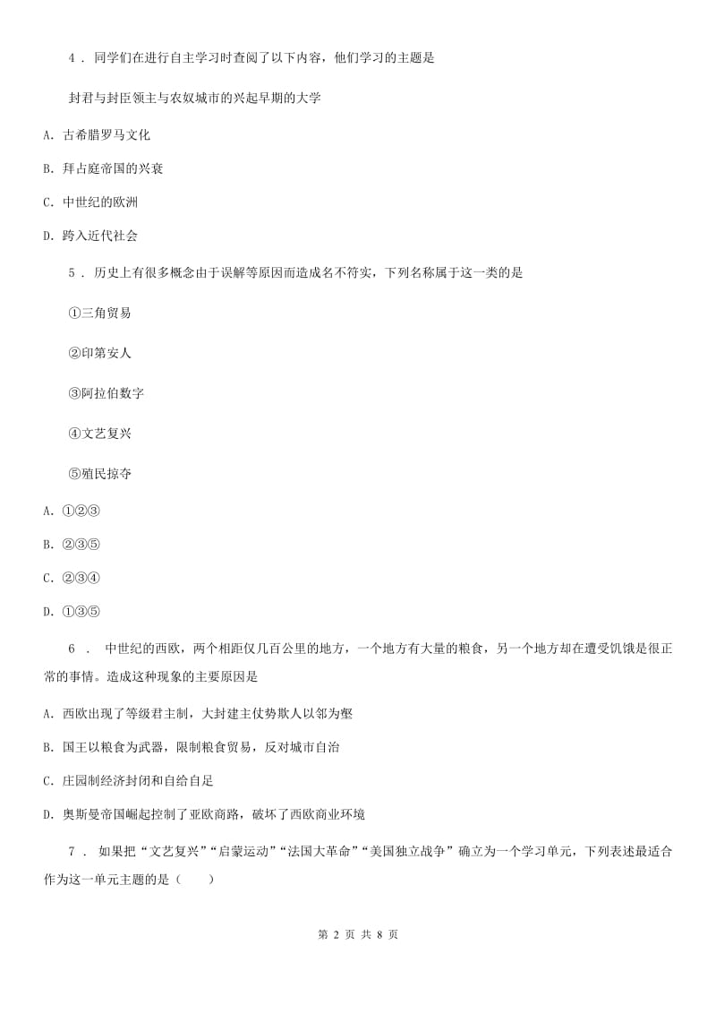 辽宁省2019-2020学年九年级上学期第二次阶段考试历史试题（II）卷_第2页