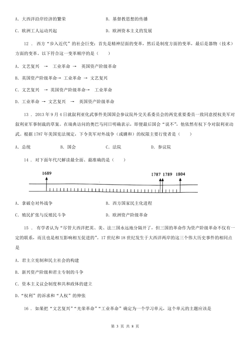 南宁市2019年九年级上学期期中历史试题D卷新版_第3页