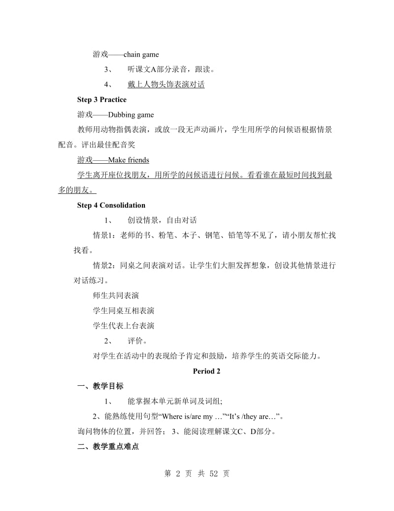 2019新版湘少版四年级英语下册全册教案_第2页