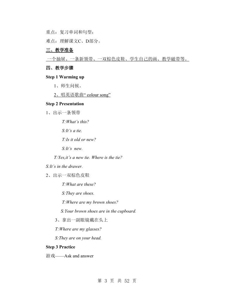 2019新版湘少版四年级英语下册全册教案_第3页