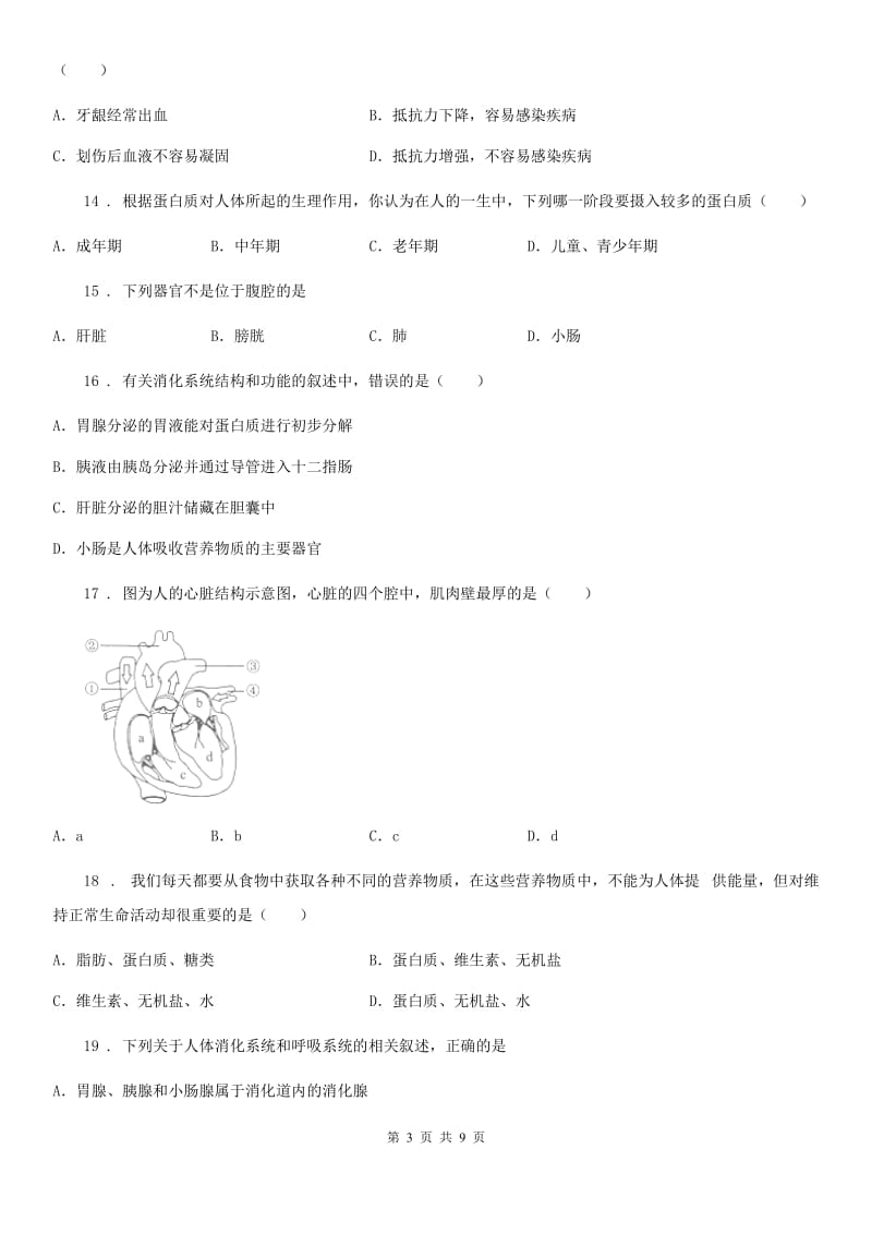 广西壮族自治区2020年（春秋版）七年级下学期期中考试生物试题B卷-1_第3页