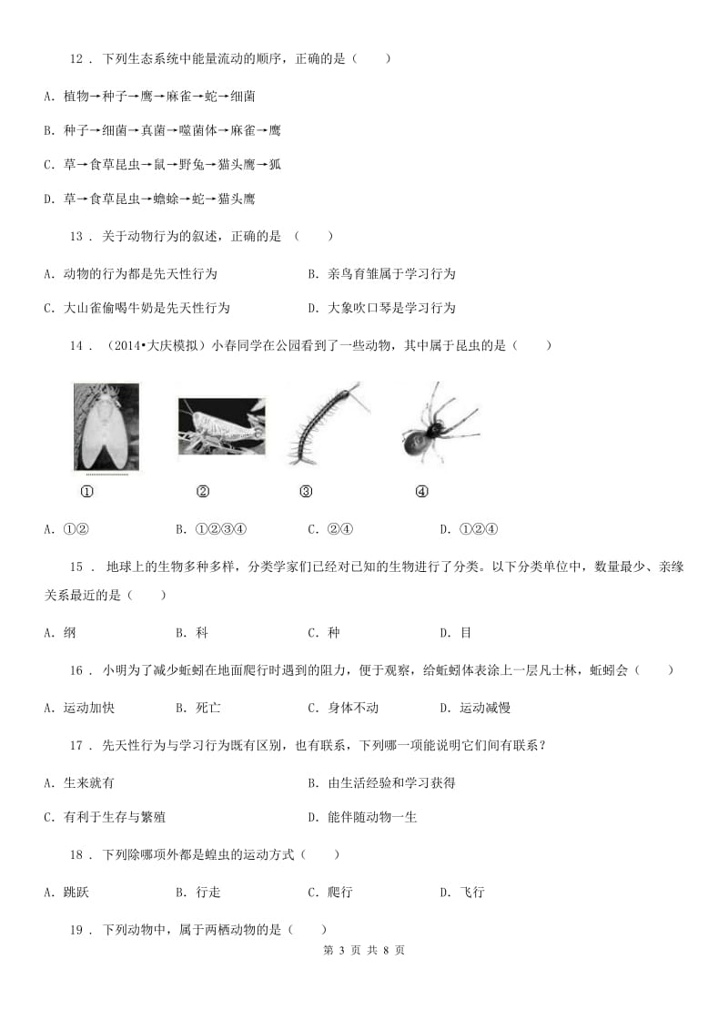 重庆市2019年八年级上学期期中考试生物试题B卷_第3页