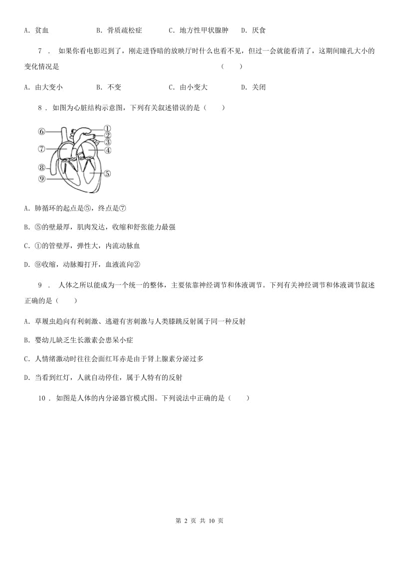 郑州市2020年八年级上学期期中教学质量调研测试生物试题C卷_第2页