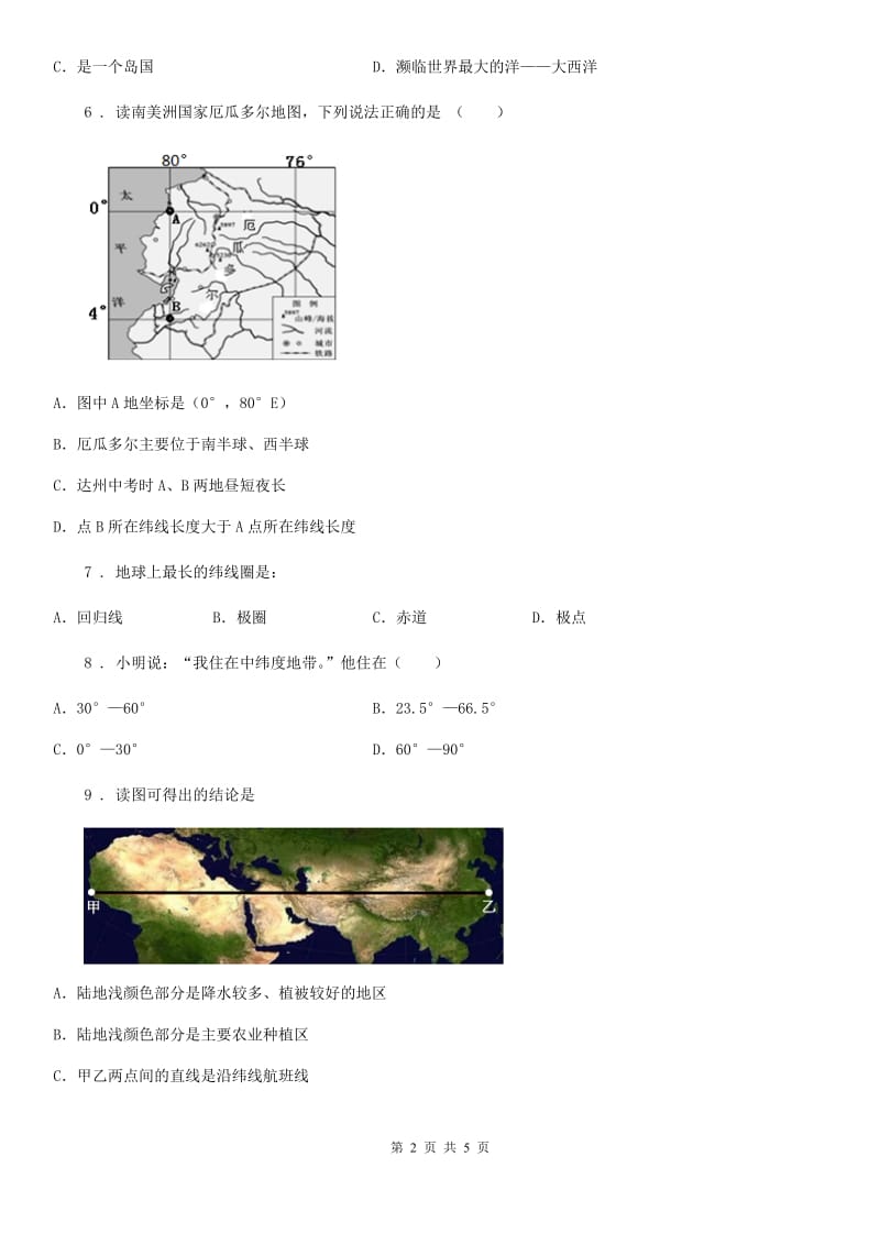 郑州市2019-2020年度七年级11月月考地理试题D卷_第2页