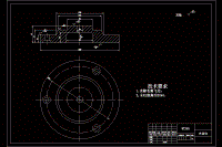 I軸法蘭盤的機(jī)械加工工藝及鉆絞3-φ9孔的鉆床夾具設(shè)計(jì)