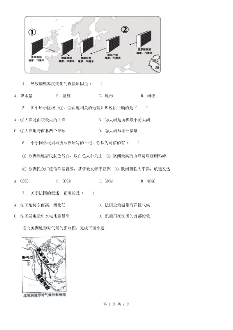 吉林省2019-2020学年七年级下册地理第七章 第四节 欧洲西部 同步测试C卷_第2页