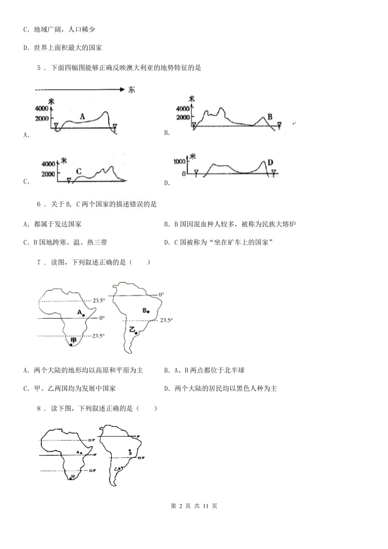 长沙市2020版七年级下册地理 第十章 非洲与大洋洲 单元练习题A卷_第2页