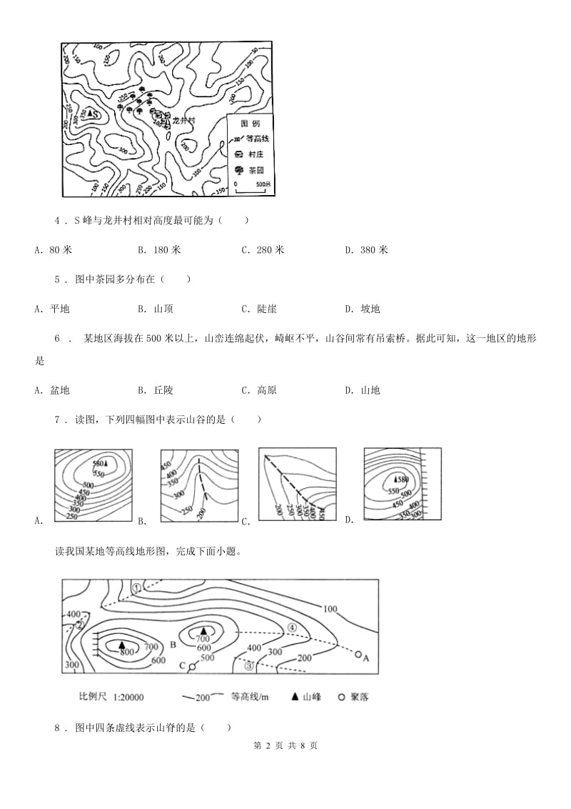 南昌市2019年七年级上册地理 1.4 地形图的判断 同步测试（II）卷_第2页