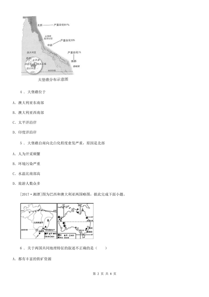 重庆市2019-2020学年七年级下册地理 8.7澳大利亚 练习题C卷_第2页