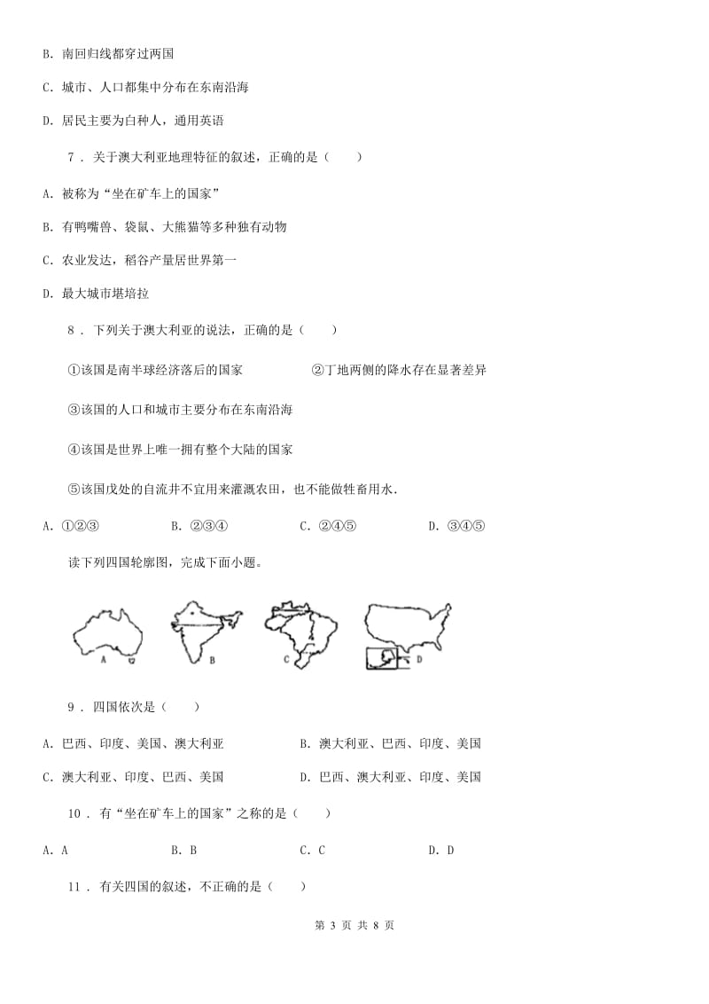 重庆市2019-2020学年七年级下册地理 8.7澳大利亚 练习题C卷_第3页