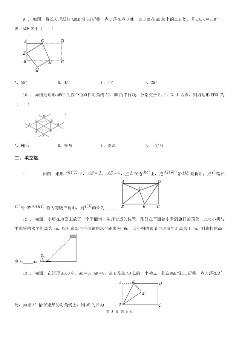 数学九年级下检测卷 第二十七章 综合能力检测卷_第3页