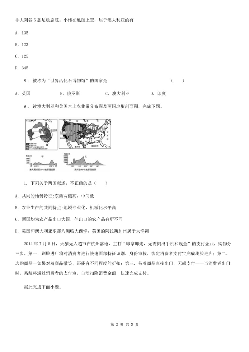 长沙市2020年七年级下册地理第八章 第七节 澳大利亚 同步测试C卷_第2页