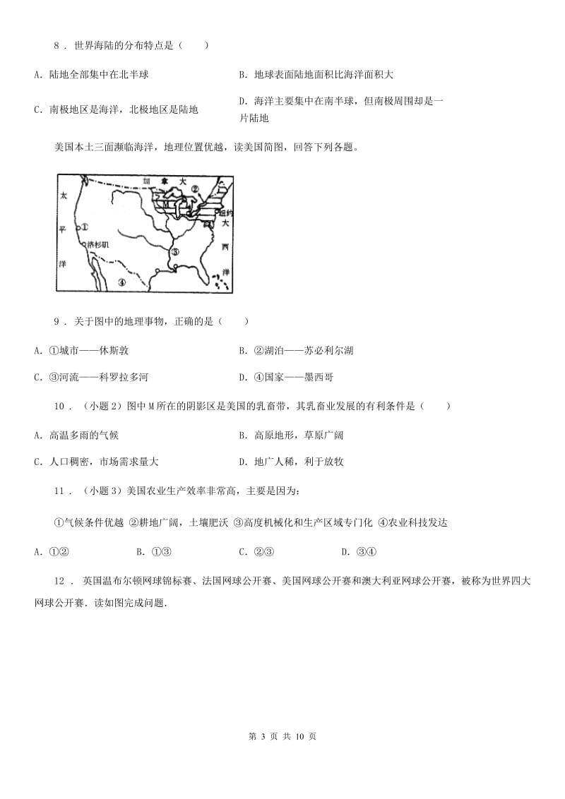 黑龙江省2020年（春秋版）七年级地理下册第九章《西半球的国家》第一节《美国》同步训练D卷_第3页