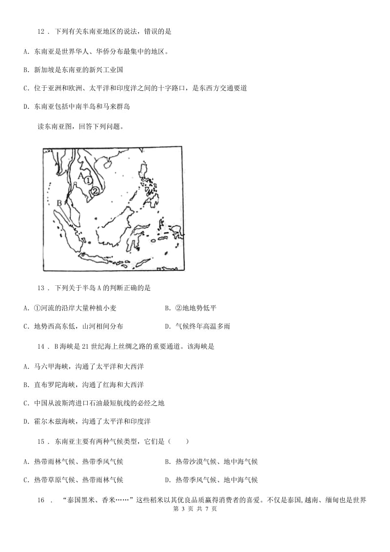 八年级下册地理练习 6.1东南亚_第3页