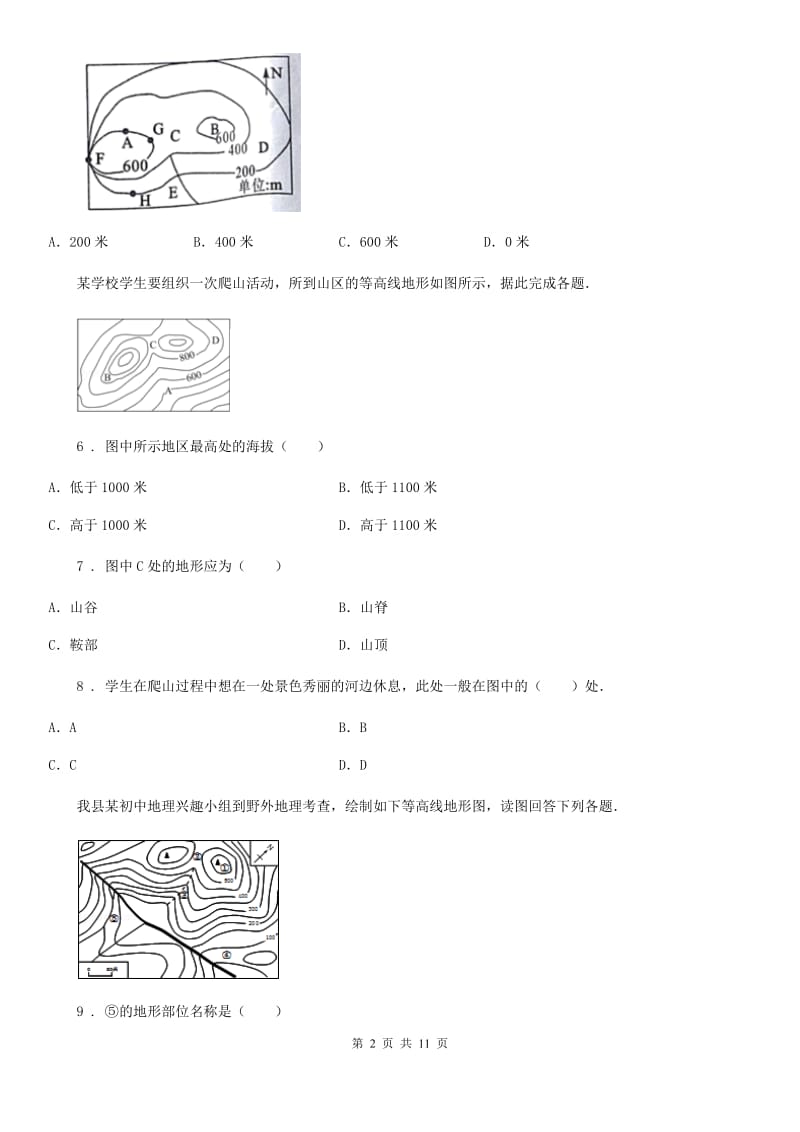 河北省2020年七年级上学期期中地理试题B卷_第2页