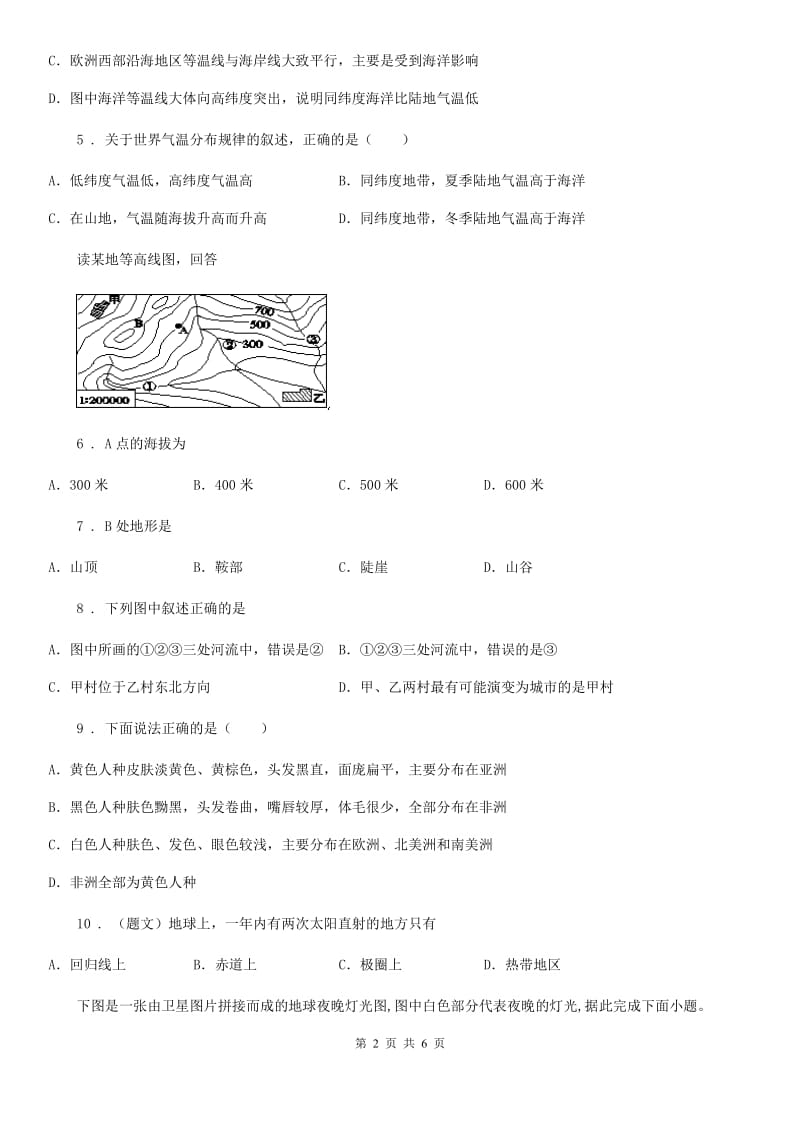 广州市2019-2020年度七年级上学期期末地理试题D卷_第2页