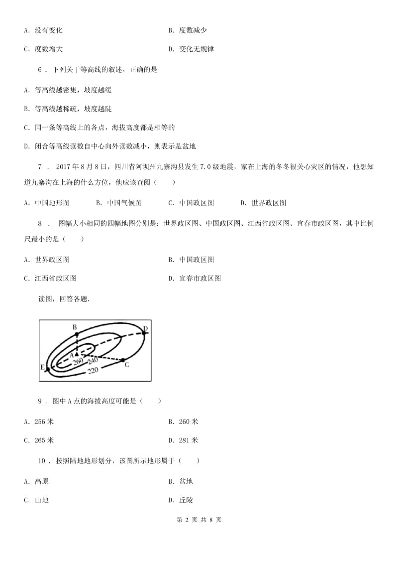 昆明市2019版七年级上学期期中质量检测地理卷（II）卷_第2页