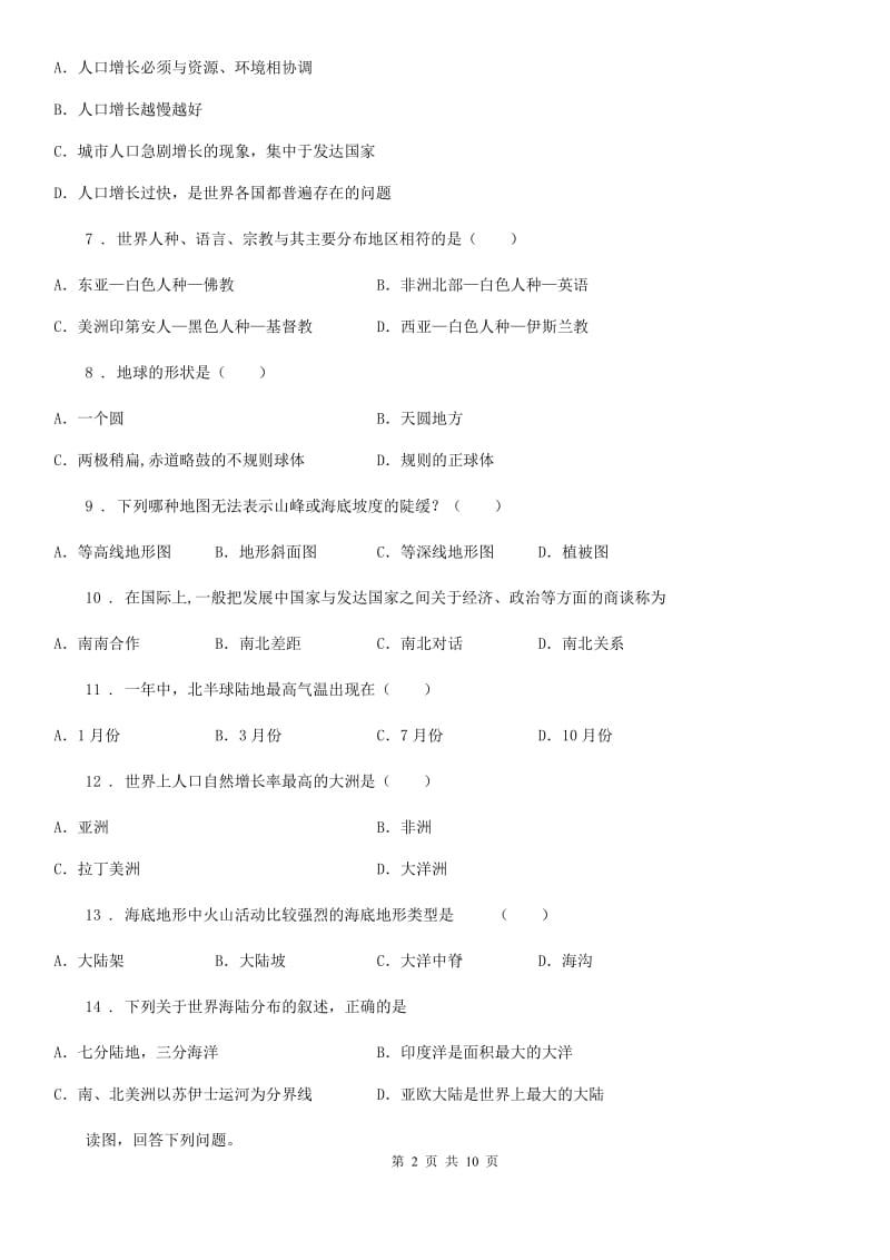 广西壮族自治区2020年（春秋版）七年级上学期期末地理试题B卷_第2页