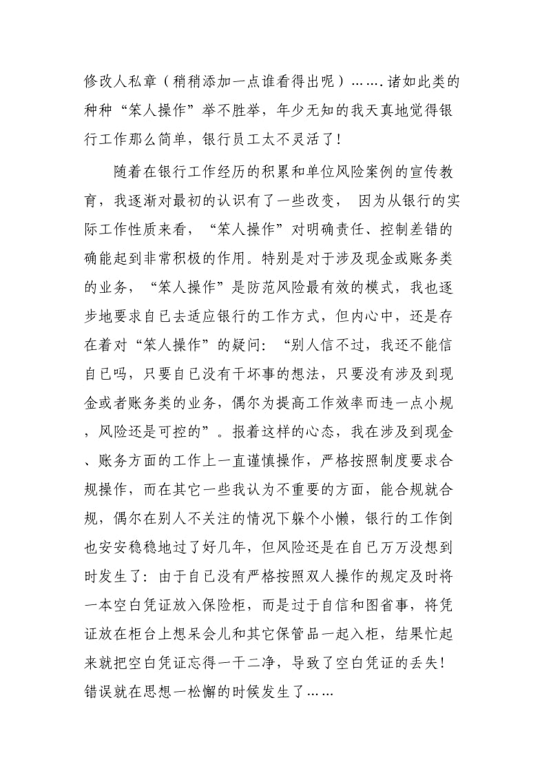 关于合规文化建设征文范文3篇_第2页