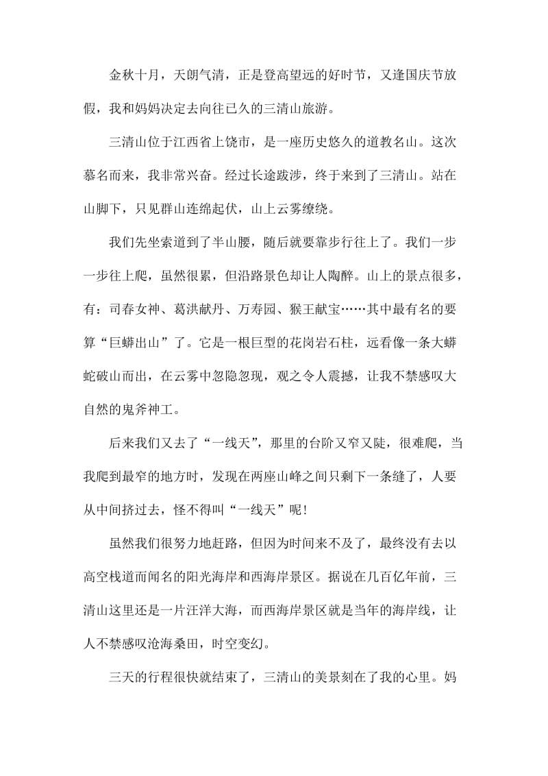 优秀教师个人教学经验材料工作总结_第2页