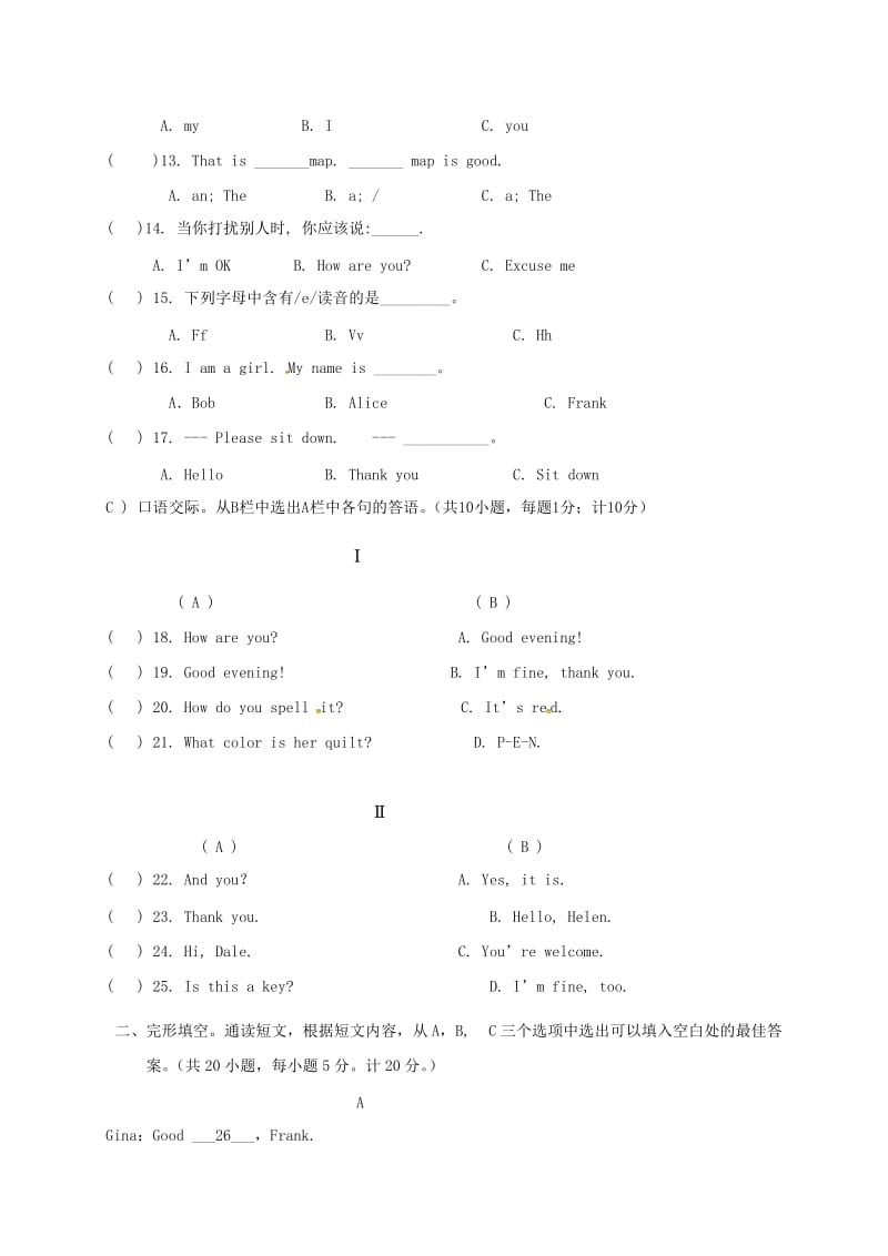 七年级英语上学期第一次月考试题 人教新目标版2_第2页