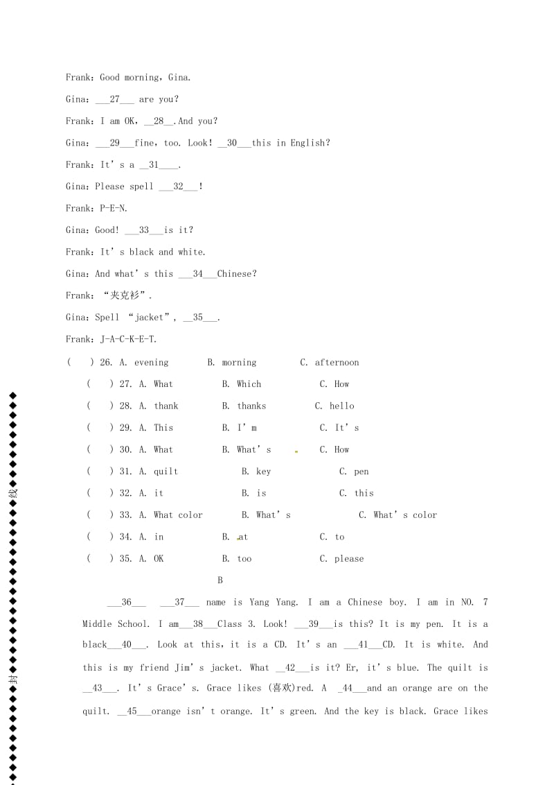 七年级英语上学期第一次月考试题 人教新目标版2_第3页